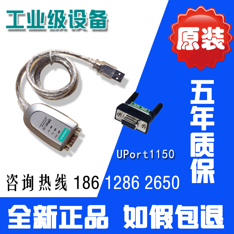 MOXA UPort1150 1 port USB to serial RS232 422 485 (special price)