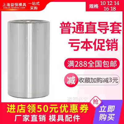 45 steel guide sleeve direct guide sleeve mold Guide Post guide sleeve bushing plastic mold accessories steel sleeve 10 12 14 16 18