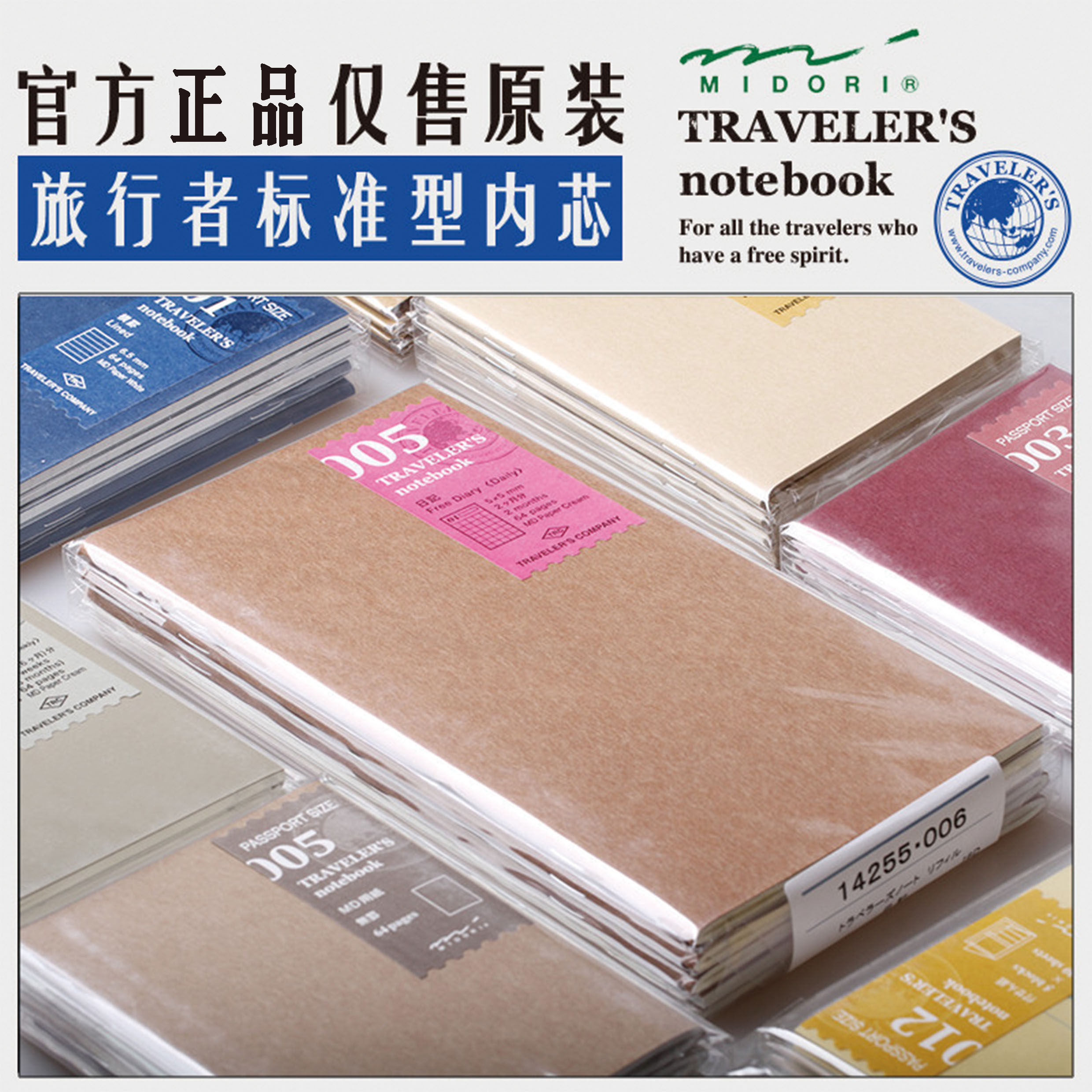 Japanese midori Travelers Notebook standard TN Traveler Notebook Inner Core Accessories