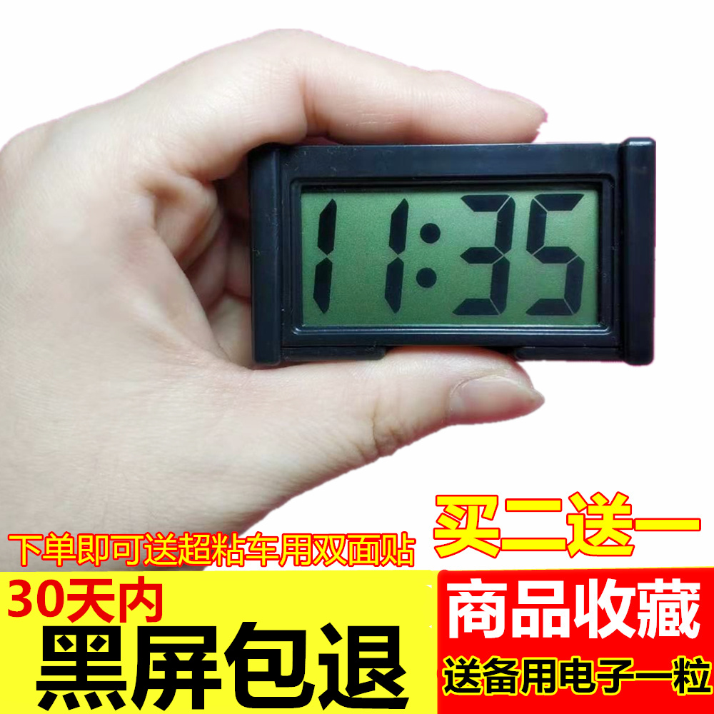 Car clock electronic watch car large digital display voice timekeeping thermometer electric car large character car watch