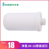 净恩 Очистка воды JN-16