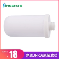 净恩 Очистка воды JN-16