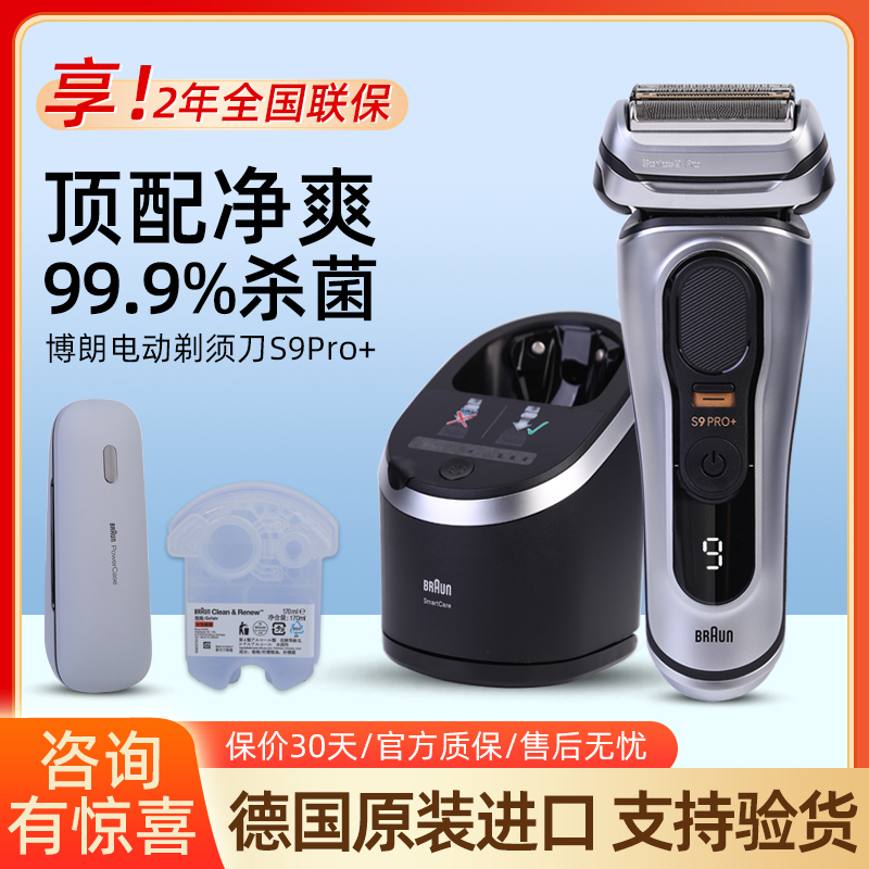 German Braun Electric Shaver 9 Series Pro+9677Cc Premium Version 9667/9697Cc Reciprocating Shaver