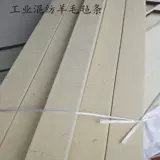 Шерстяной войлок, износостойкий маслопоглощающий кашемировый ткань для полировки, увеличенная толщина