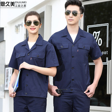 Спецодежда 工作服套装男士夏季新品短袖工装汽修工程服劳保服纯棉半袖电焊服