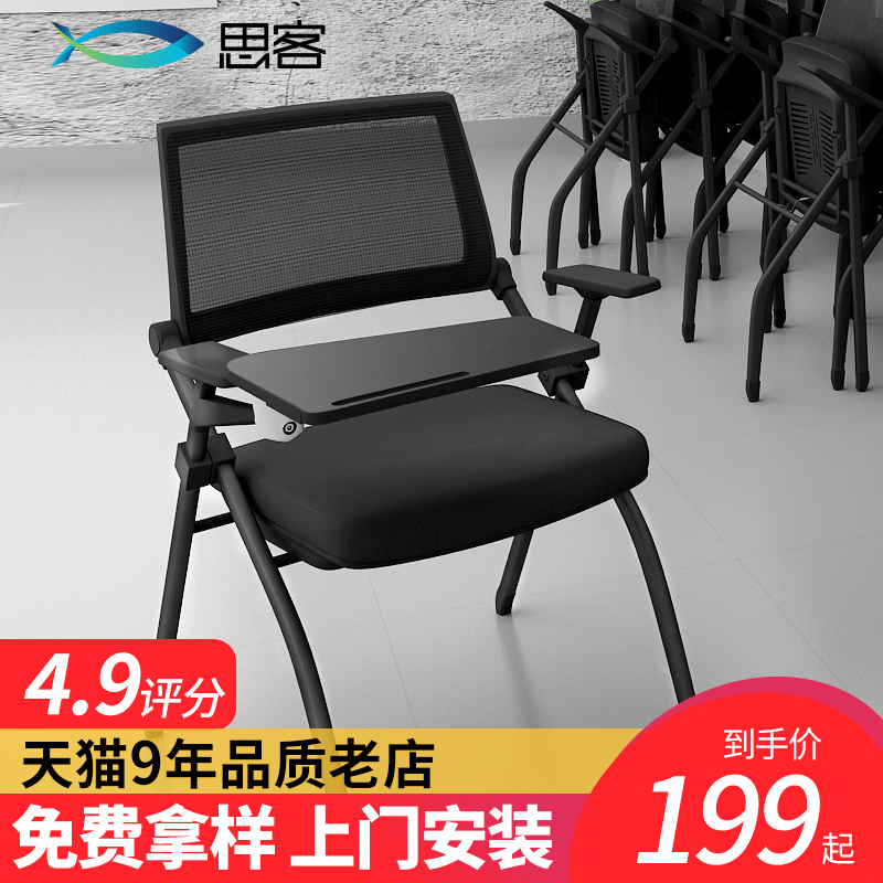 Sike training chair with table board foldable one table stool student conference chair writing board office conference room chair