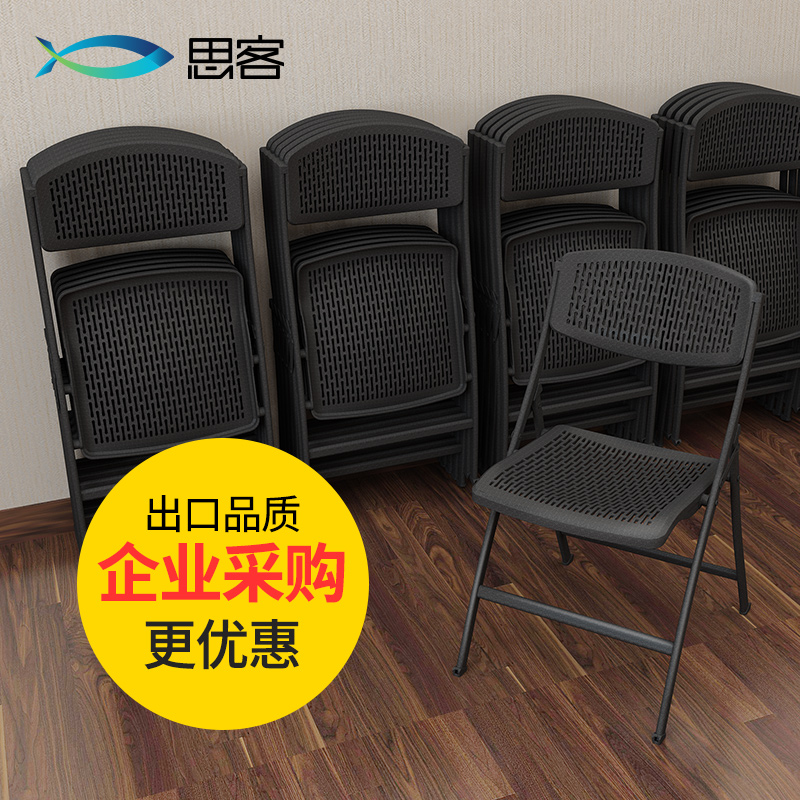Si Ke folding chair conference chair office chair conference room chair training chair home back chair computer chair meeting chair