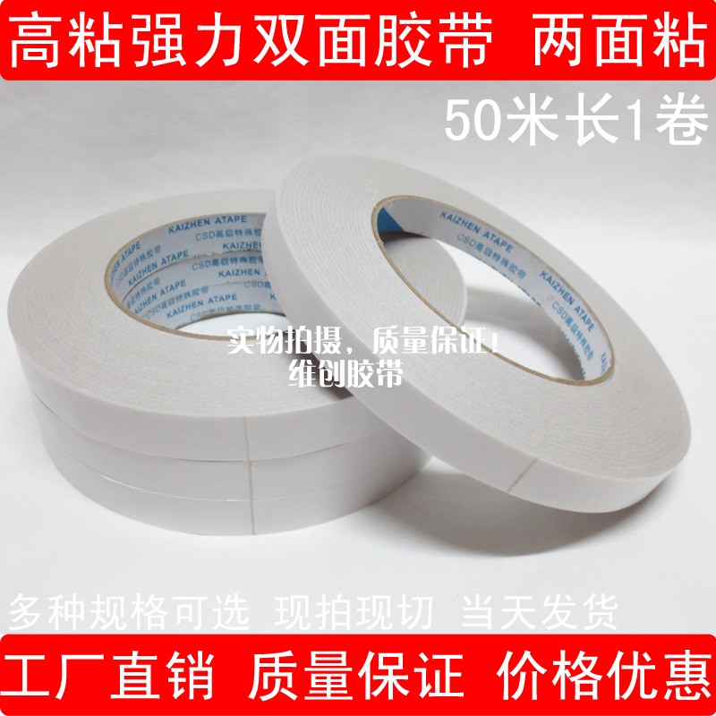 Advanced double-sided tape strong ultra-thin double-sided tape double-sided tape wholesale 1cm*50 meters long roll