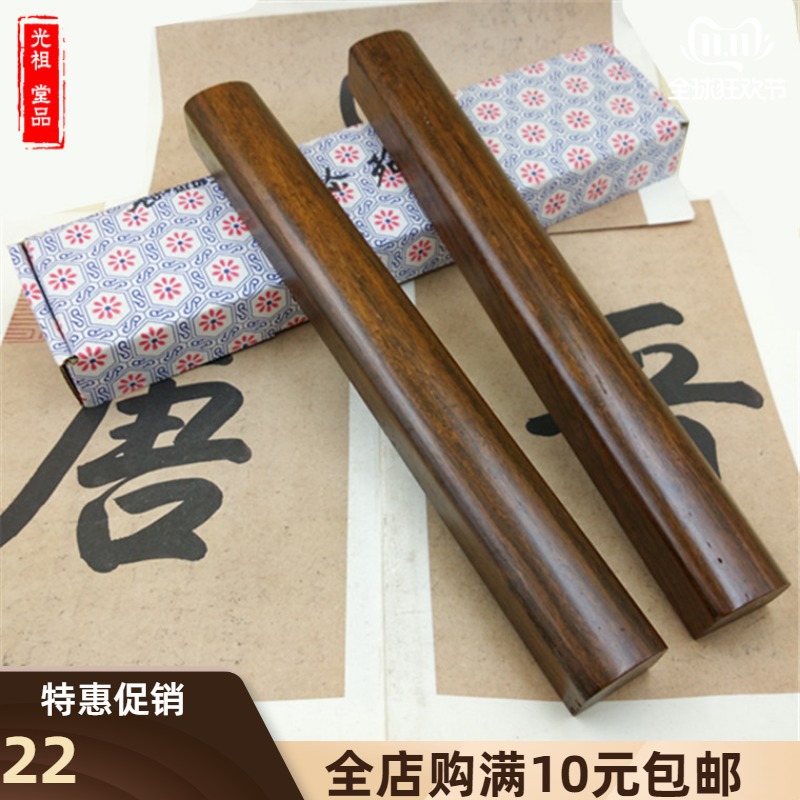 Study paperweight paperweight solid wood paperweight large black zimuwen pressure book ruler calligraphy plain paperweight fine calligraphy