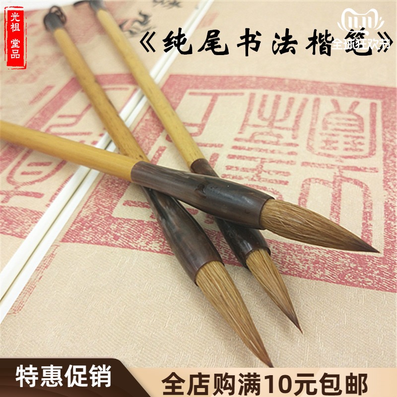 Guangzutang, Xiangfei Bamboo Pole, Lang Hao, Brush Student, Pure Wolf Tail, Authentic Lake Brush, Small Regular Calligraphy, Freehand