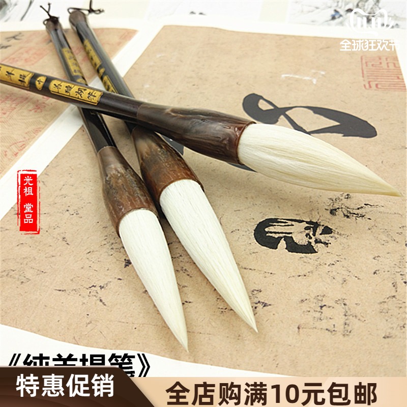 Wolf pure sheep and hair calligraphy practice creating professional brush and small and small ex-role pen Oukai Book Lake pen