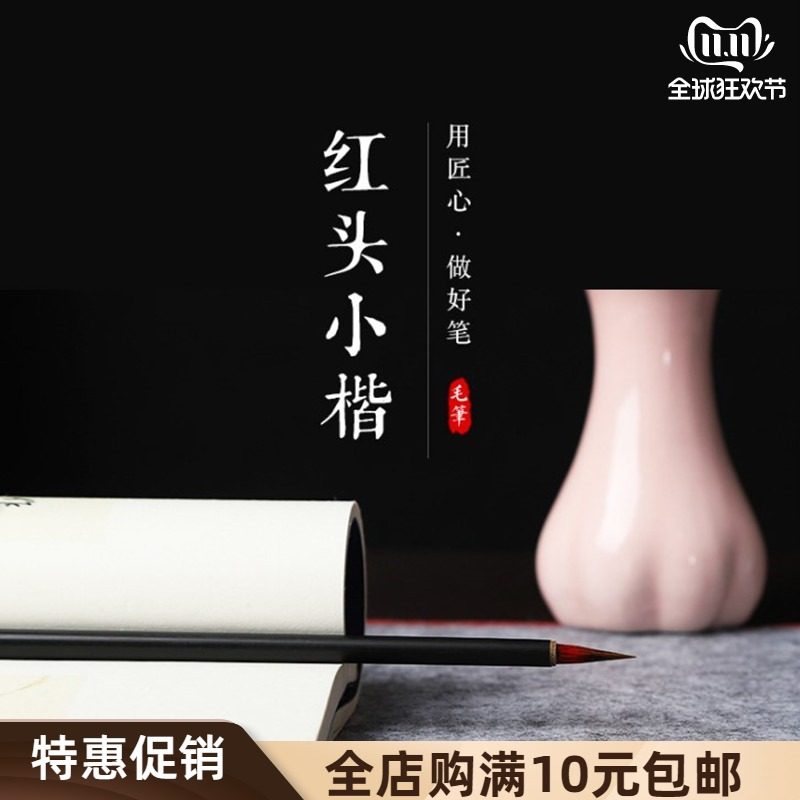 Refined small red hair brush hook line pen fine brush dyeing painting Chinese painting small script brush student beginner wolf hair brush