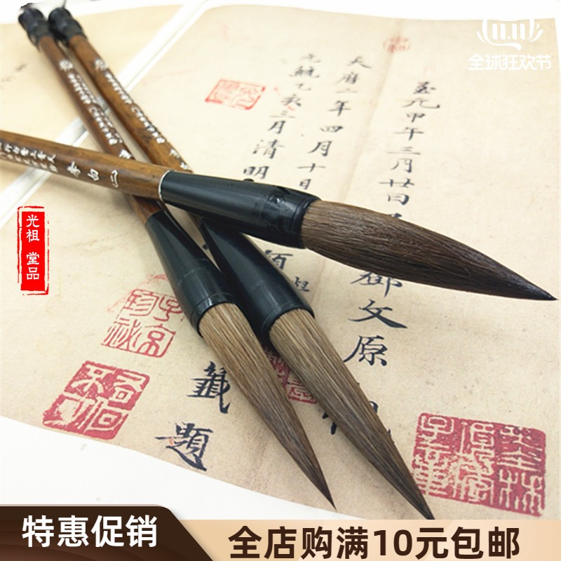 Guangzutang high-quality wolf sheep and hair brush set lake pen and wolf hair Ou Kaixing cursive French painting pen
