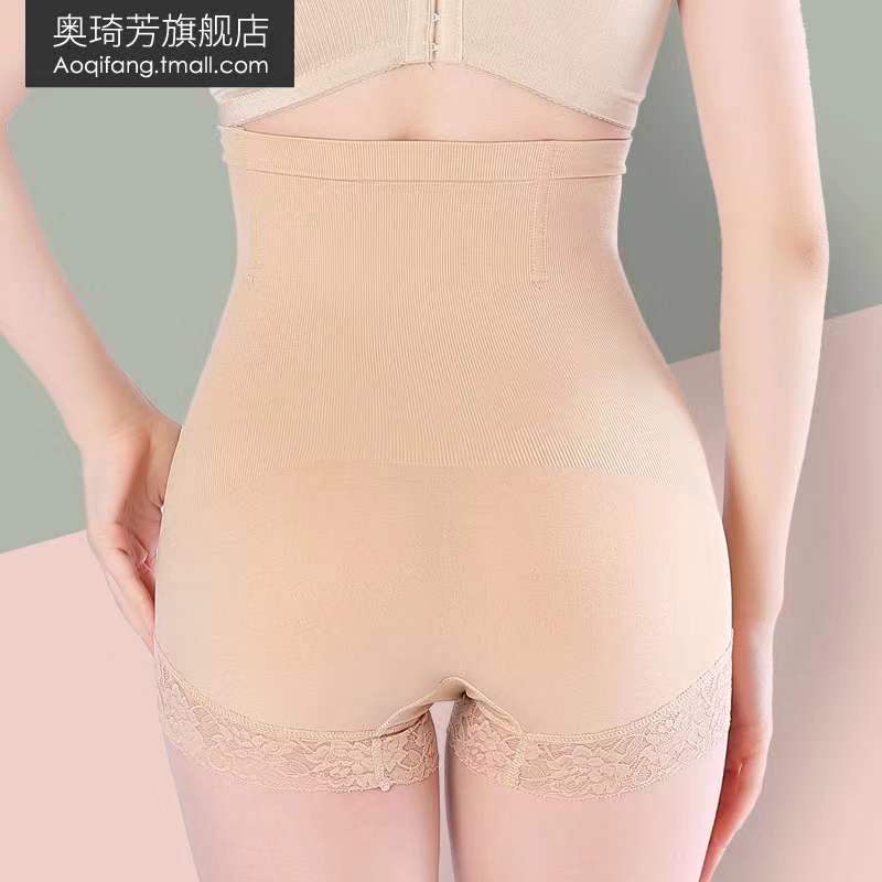 奥琦芳高腰内裤产后收腹内裤女提臀神器塑形束腰瘦腿燃脂束身美体