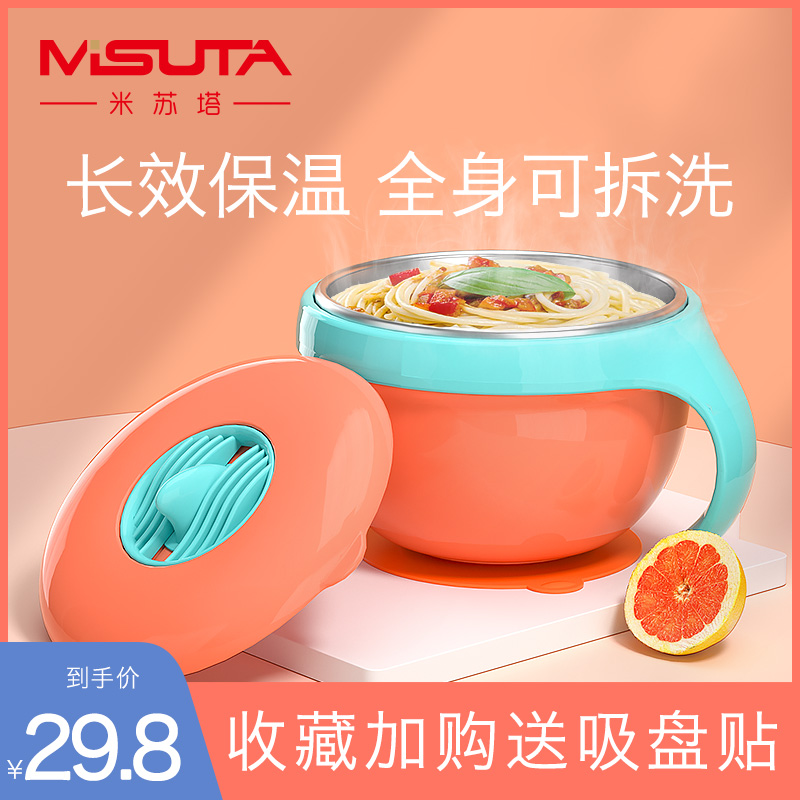 Water injection insulation bowl baby baby boy out to carry 316 stainless steel bowl detachable washing suction cup deputy food bowl