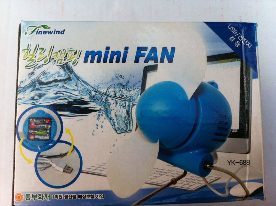 Ventilateur USB - Ref 401883 Image 21