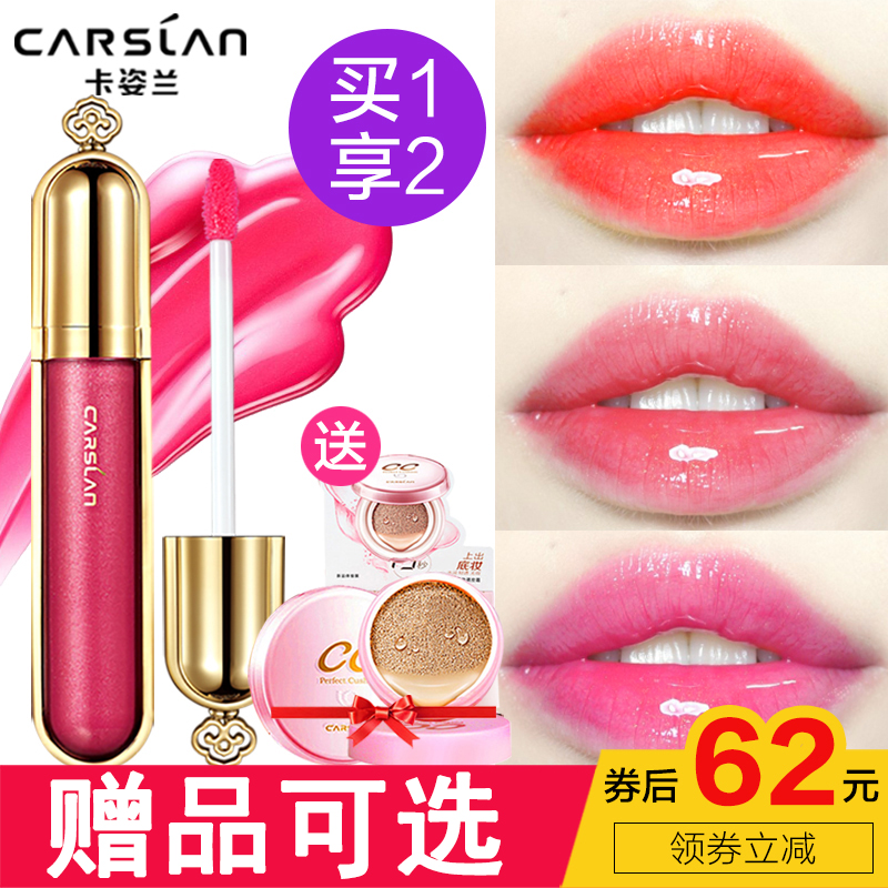 卡姿兰唇彩唇釉唇蜜口红金致胶原唇彩保湿滋润不脱色防水持久正品