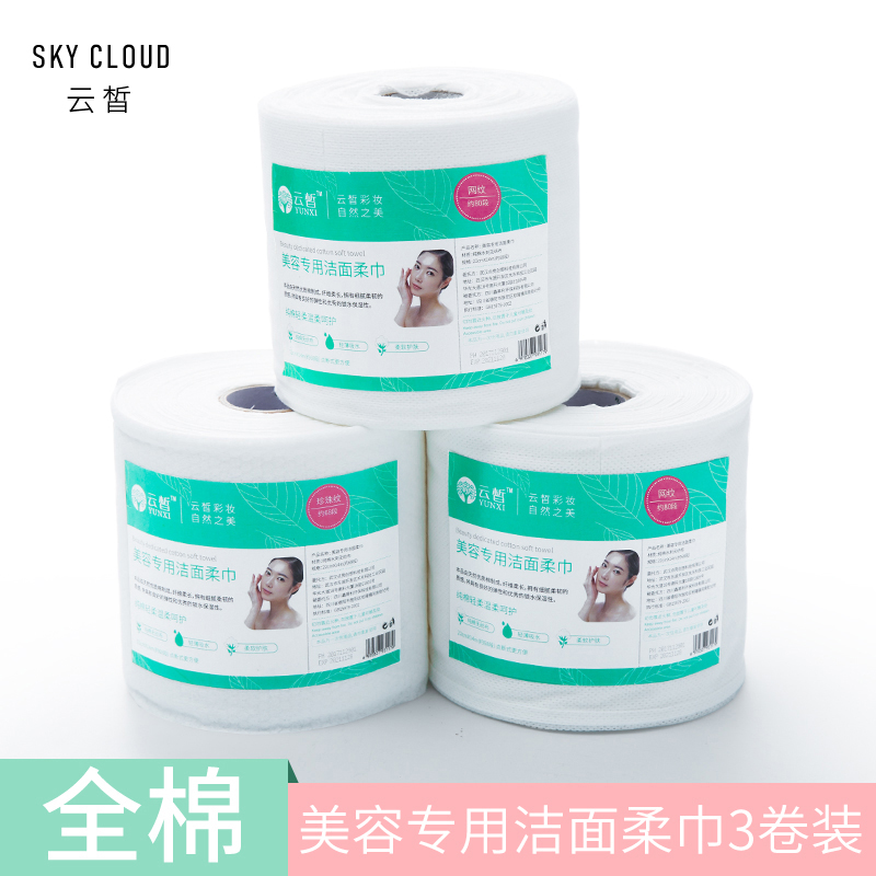 Cloud Fair Face Soft Towel Suit Scrub Face Towel Wash Face Remove Makeup Cotton Sheet Pure Cotton Disposable Wash Face Towel Beauty Towel