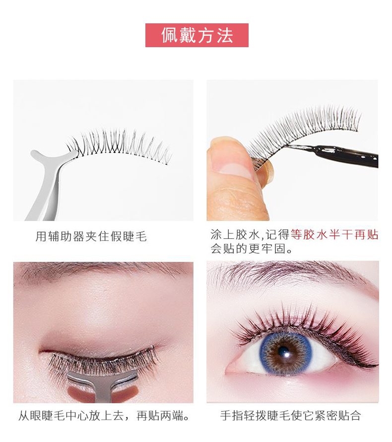 Tự nhiên thêm lông mi giả mô phỏng tự nhiên trang điểm nude sắc sảo mũi đỏ Nhật Bản M10 mắt trên dày đoạn ngắn đơn giản - Lông mi giả mi giả đẹp