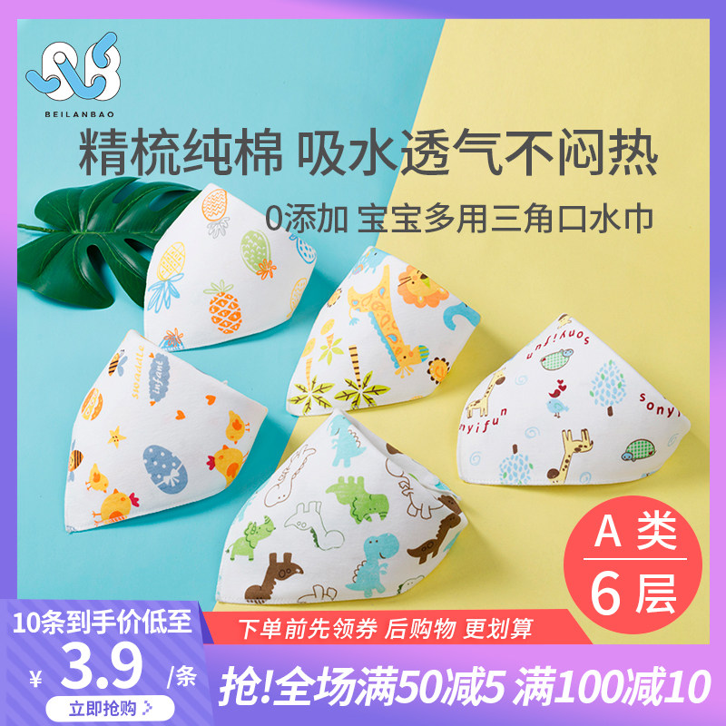 Baby's mouth towel baby triangle baby baby's mouth pure cotton spring and summer to button newborn triangle scarf