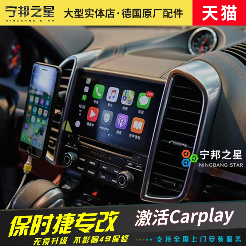 Porsche Macan Cayena Paramera 971 911 718 brush Carplay to activate mobile phone interconnection navigation