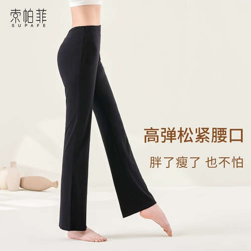 Мягкие штаны, танцующая черная спортивная одежда для тренировок для йоги, свободный прямой крой