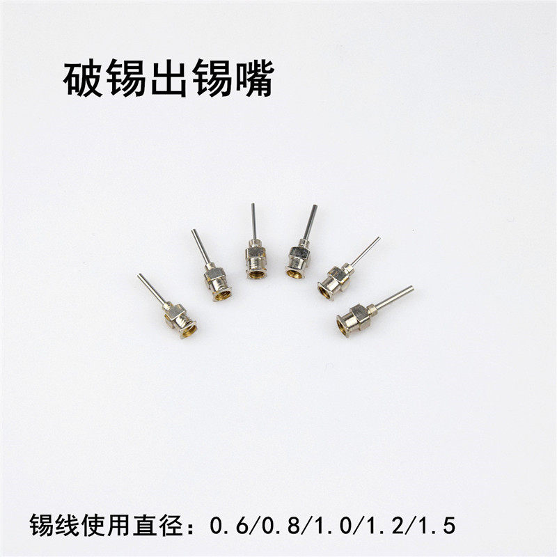 375 376DI tin breaking machine out of the tin head automatic tin out machine equipment accessories breaking tin nozzle cutting machine tin machine out of the tin nozzle