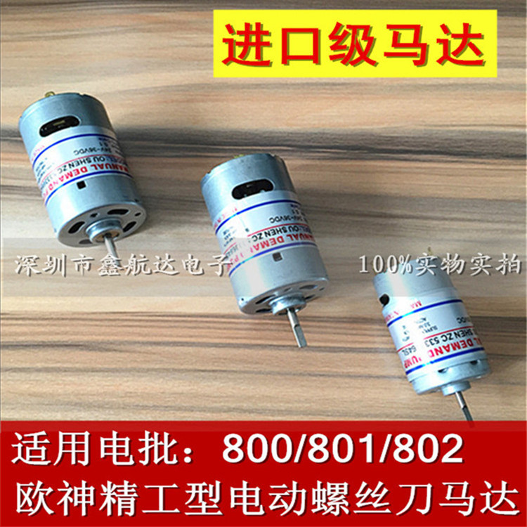 Import Motor Eu God Electric Screw Screwdriver Motor 800801802 Electric Screwdriver Motor Electric Screwdriver Motor