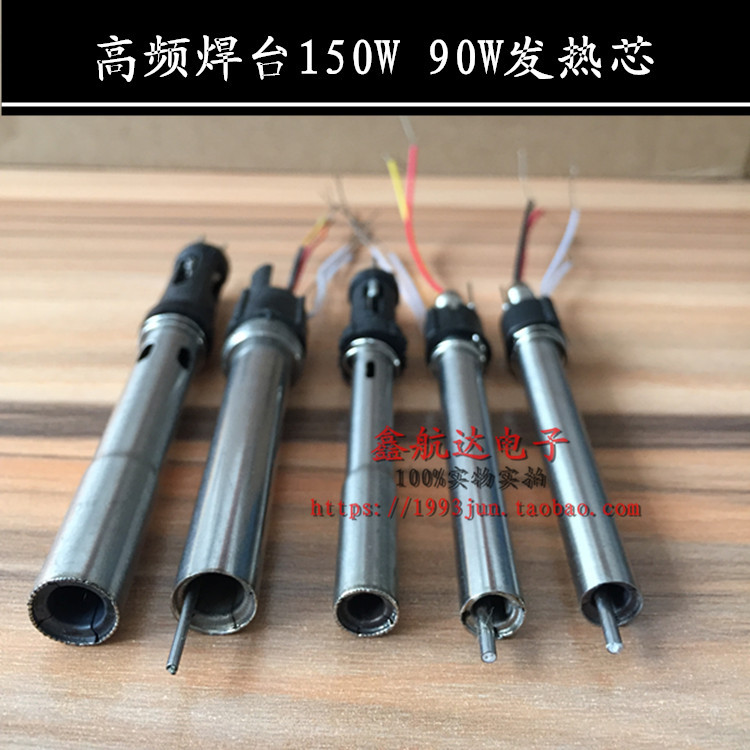High frequency heating core 90 120W Quick 203H 204HBK VH90 soldering station constant temperature soldering iron core 205 heating core