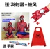 trang phục Thép Spider-Man trang phục Boy Superman Suit Halloween trẻ em Captain America tights cậu bé. 