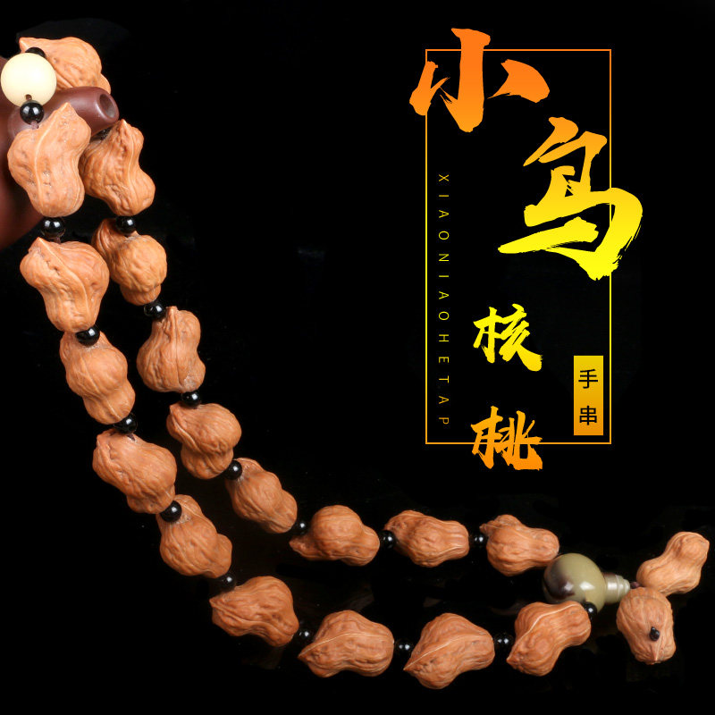 High throwing text with walnut Alien small bird walnut handstring handlebar fitting disc to play wild mandarin peanut autumn