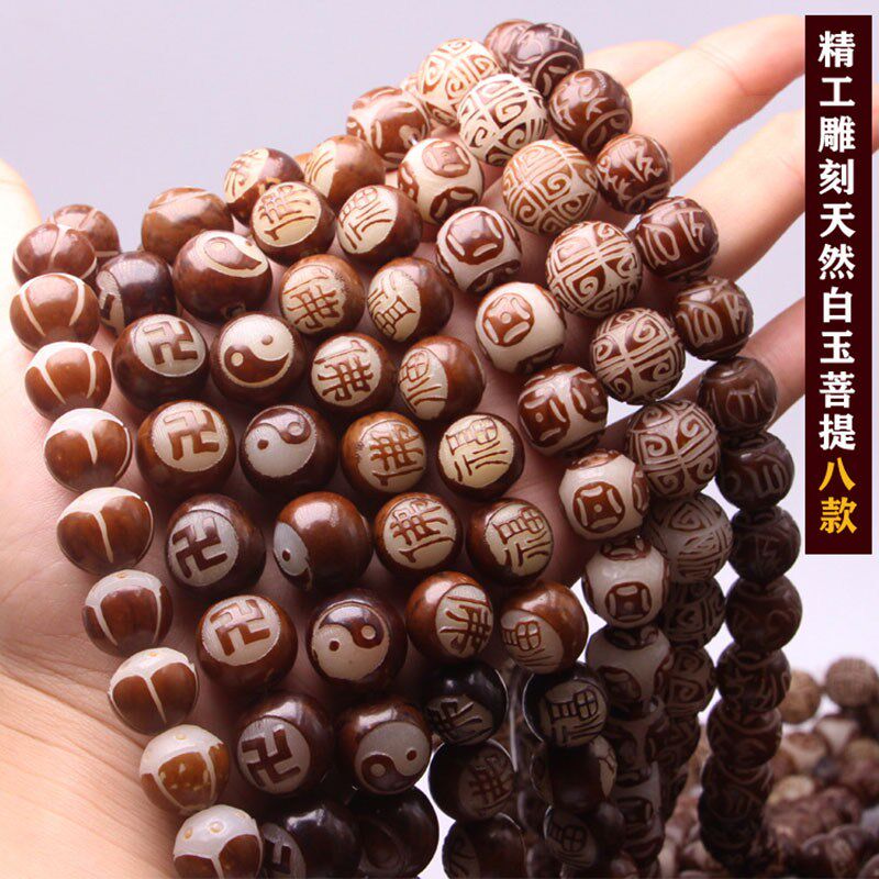 Leather carved white Bodhi root Lotus loose beads 10,000 words Tai Chi beads Buddha beads Bracelet Bracelet diy handmade accessories