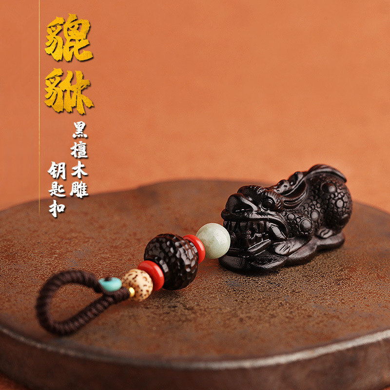 Car Key Pendant Black Sandalwood Carvings Bronze Money Leopard Key Buttons Male And Female Carry-on Accessories Handwoven Pendant