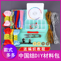 Handmade knitting student diy Chinese knot material package wire 5 line bracelet necklace Labor technology class material package