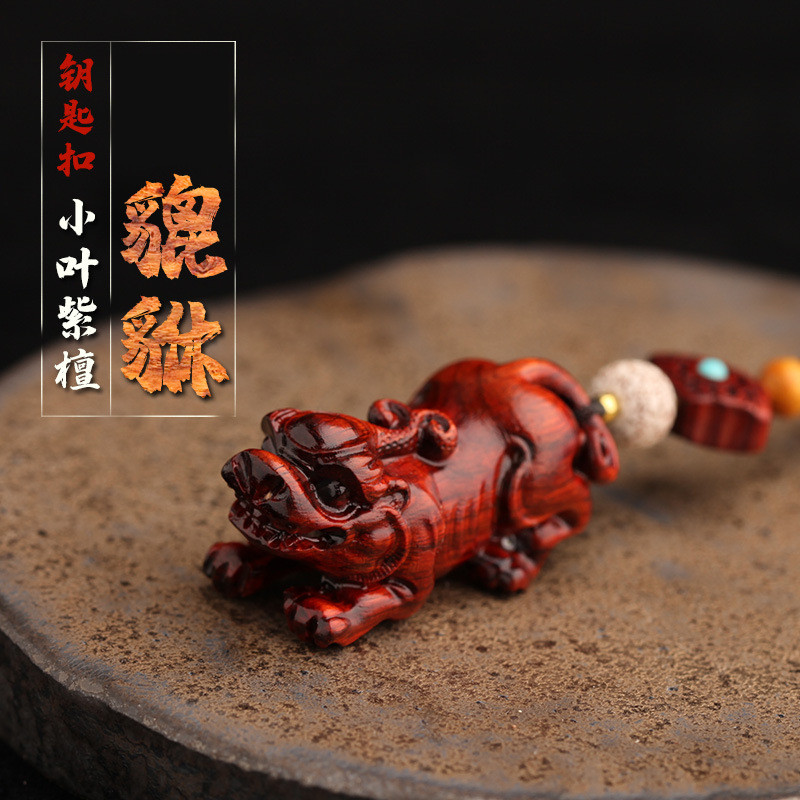 Small Leaf Purple Sandalwood Engraving Leash Key Button Car Key Pendant Nafu Leash Handcrafted Pendant Male And Female Hanging Accessories