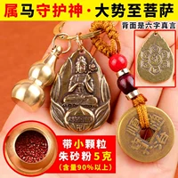 [Ma Benzi Buddha] медь в Бодхисаттву, чтобы отправить 5 граммов киннабара+отправить пояс благословения