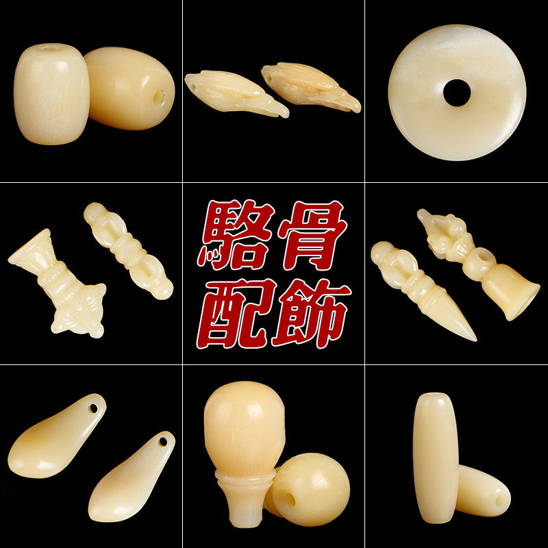 Tibetan Shun pattern natural camel bone loose beads diy accessories clip diamond bell pestle Buddha head three-way rice beads peace buckle