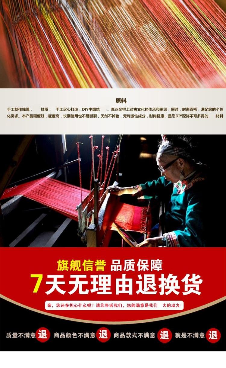 Trung Quốc thắt nút dây bện dây thứ 5 dây đỏ DIY DIY chất liệu dây buộc vòng dệt dây đeo vòng cổ dây chuyền - Nhẫn nhẫn đôi