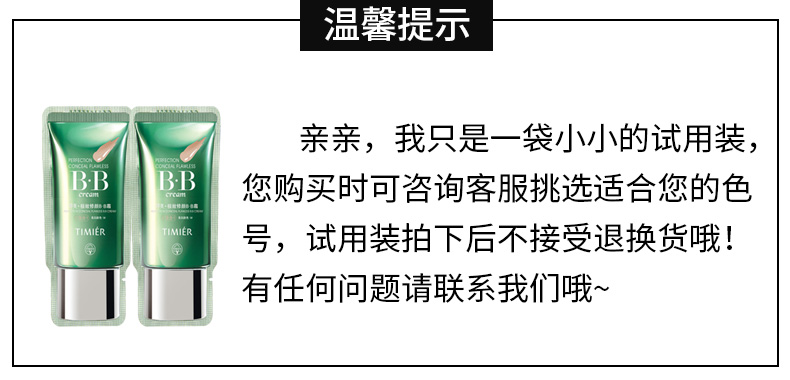 Tingmei BB cream mẫu nude trang điểm che khuyết điểm mạnh mẽ thanh toán mẫu túi du lịch túi da mỹ phẩm chính hãng kem bb collagen hàn quốc