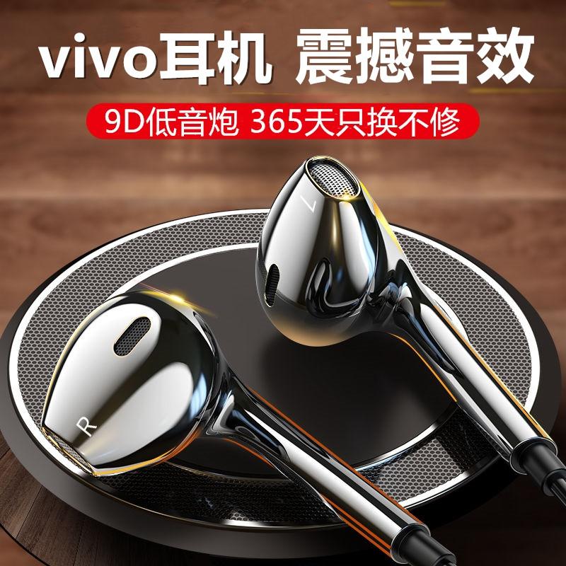 Applicable vivo headphones Universal x9x21vivox23vivox20x7x27plus original plant vivoy7s sub half wired high sound quality 3 in ear style 50