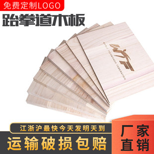 Taekwondo Performance Panel Platform Board Training Board Training Board 0.6 0.9 1.5 2.0