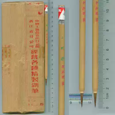 Yufeng brand small feather arrow 80 s inventory unused Wolf old Lake pen small Kai piece meticulal pen about 1 5*0 3