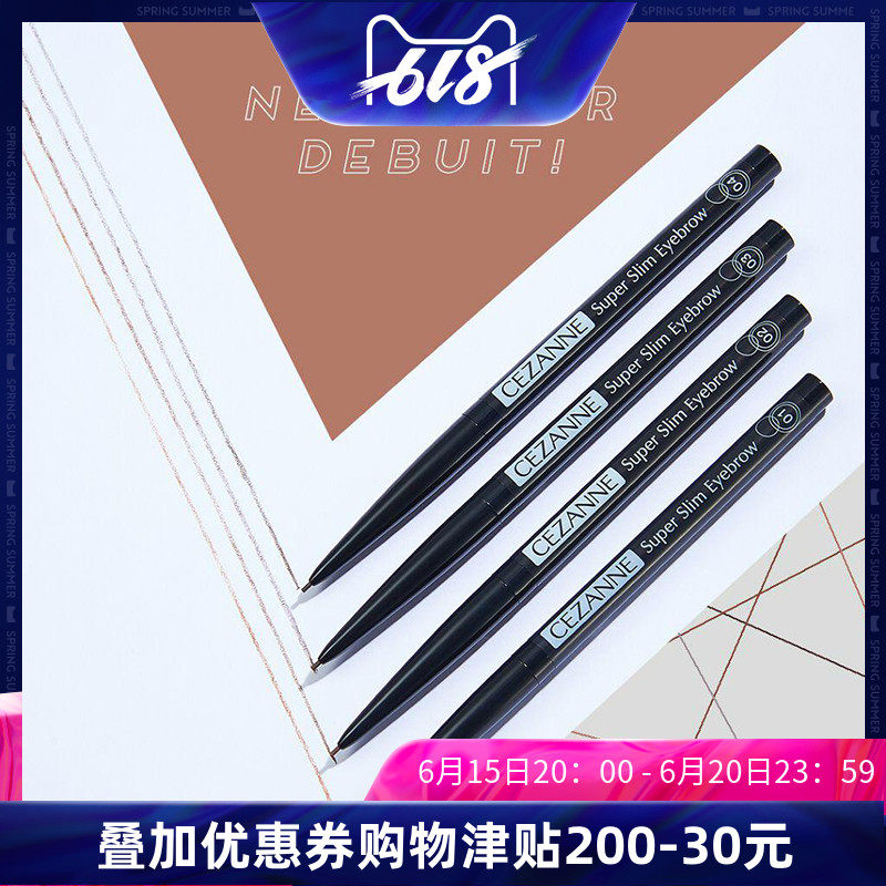 Japan Cezanne Clinique Poetry 0 9mm Qian Li Extremely Slim Swivel Brow's ultra-fine core is free from natural persistent water resistance