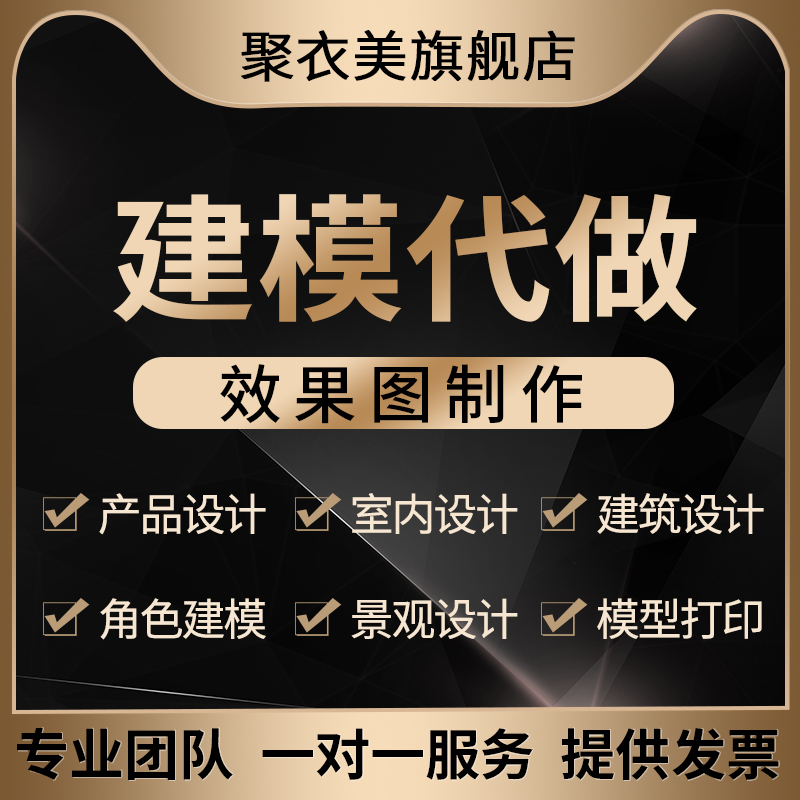 3D renderings production CAD drawing decoration interior tooling design architectural landscape su generation painting product modeling