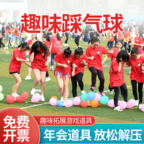 Ding Ding Run Mens Game Props Balloon Birthday Pie Happy Balloon Competition Activity Game Props Team Building Expansion