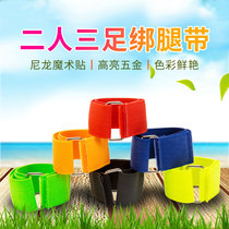 Two people two people three legged leggings with feet Velcro leggings team sports games bundled feet 2 people 3 feet