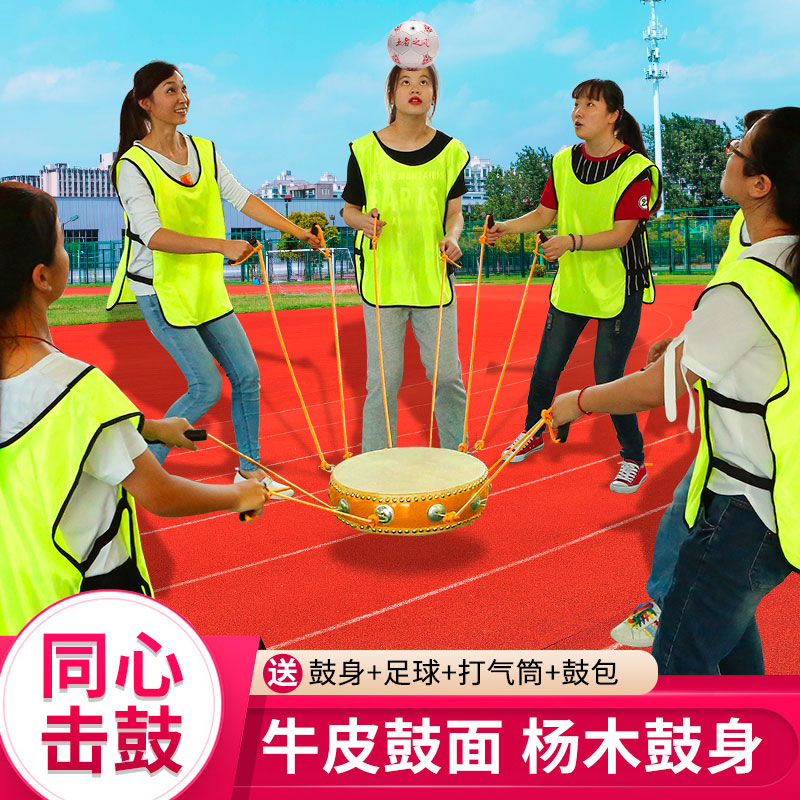 Bull Peel Drum Beating Drum Disruptive to Inspire Hearts And Hearts to expand outdoor outreach Training equipment Creative game props