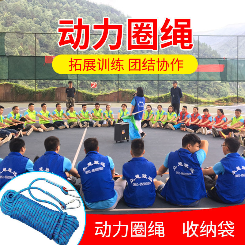 Power ring rope excellence circle expands the game outdoor sports group building collaboration and unity power training props