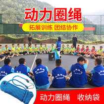 Power circle rope excellence circle joint force circle expansion game outdoor sports team building cooperation unity strength training props