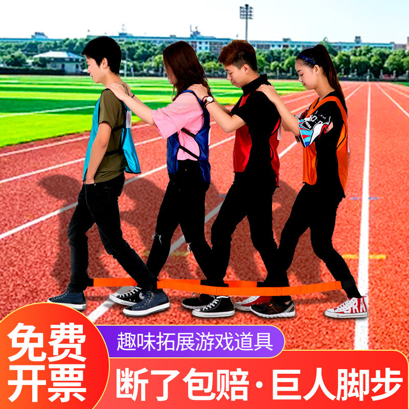 Tintin track electric bicycle Giant foot big foot board Portable team game quality development training equipment props